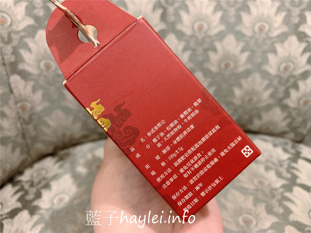 哈比農夫/牛樟精華天然手工皂、參貳參默皂-香氣清新柔美,洗感溫潤不緊繃,敏感肌適用,讓肌膚享受最無負擔的呵護,華美的包裝設計送禮自用兩相宜!肌膚保養/沐浴產品/清潔肌膚/全身適用/哈比手工皂/冷製法手工皂/50度低溫製成/純手工/自然香氣/牛樟精油/乾燥植物粉/藍子愛保養 保養品分享 健康養身 彩妝品 彩妝品分享 攝影 民生資訊分享