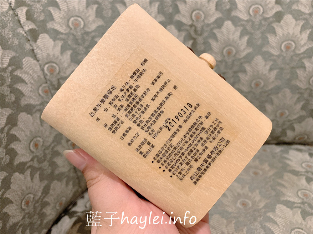 哈比農夫/牛樟精華天然手工皂、參貳參默皂-香氣清新柔美,洗感溫潤不緊繃,敏感肌適用,讓肌膚享受最無負擔的呵護,華美的包裝設計送禮自用兩相宜!肌膚保養/沐浴產品/清潔肌膚/全身適用/哈比手工皂/冷製法手工皂/50度低溫製成/純手工/自然香氣/牛樟精油/乾燥植物粉/藍子愛保養 保養品分享 健康養身 彩妝品 彩妝品分享 攝影 民生資訊分享
