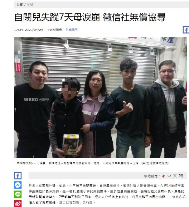 【外甥失蹤驚魂記】幸好有立達徵信社幫忙找到人! 時事 民生資訊分享