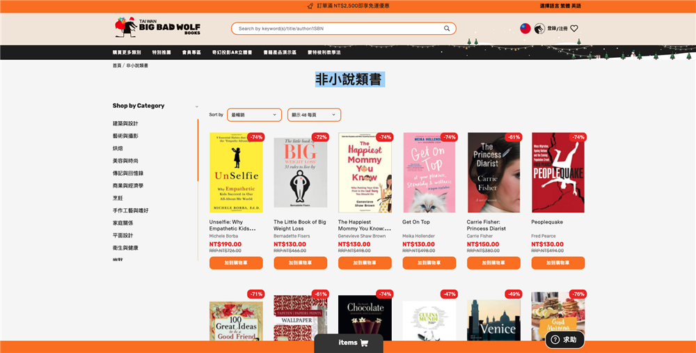 2020大野狼國際書展,線上回歸台灣!11/18-11/25雲端書展盛大上線,書本一折起超划算,不用擔心人潮群聚,在家就能逛書、賞書,一起來遊覽選書,與眾多書寶寶們空中相會吧!線上買書/線上書展/英文書籍/買英文書/買原文書/國際書展/書展/怎麼買書最划算/藍子愛分享 民生資訊分享 紓發緒感 網際資訊相關 論學