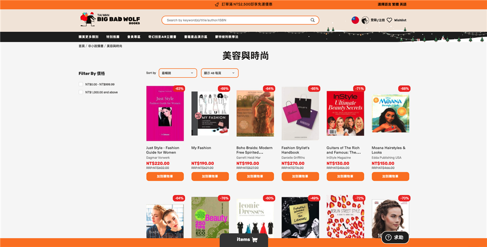 2020大野狼國際書展,線上回歸台灣!11/18-11/25雲端書展盛大上線,書本一折起超划算,不用擔心人潮群聚,在家就能逛書、賞書,一起來遊覽選書,與眾多書寶寶們空中相會吧!線上買書/線上書展/英文書籍/買英文書/買原文書/國際書展/書展/怎麼買書最划算/藍子愛分享 民生資訊分享 紓發緒感 網際資訊相關 論學