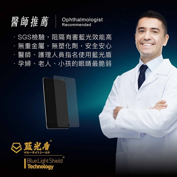 台中西區/雲端無限通訊行/藍光盾保護貼/iPhone Xs-免費貼膜服務+贈送精品保溫杯！通過SGS國際標準檢驗的9H超鋼化手機玻璃保護貼，專業醫師肯定護眼首選，阻隔有害藍光高達46.9%，2.5D滿版完整包覆，阻隔藍光保護眼睛，手機螢幕用起來清晰不失真，手遊追劇最佳首選！3C手機配件/9H鋼化膜/手機玻璃保護貼/藍子愛3C 3C相關 健康養身 攝影 民生資訊分享 
