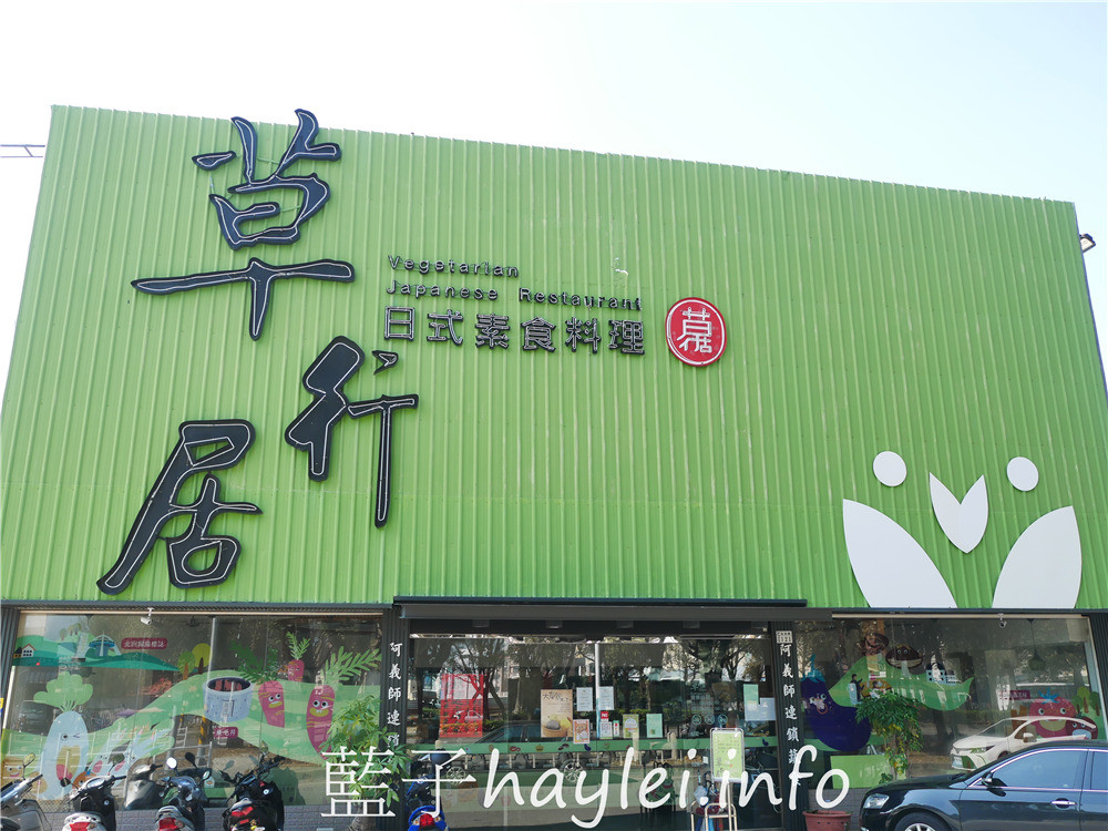 嘉義西區/草行居百匯蔬食-平價實惠的豐富素食餐點,素食自助餐平日269、假日299,出家師父七折、兒童半價超佛心,不少朋友都攜家帶眷來訪呢~今天吃什麼/嘉義美食/嘉義旅遊/嘉義素食/嘉義蔬食/健康美味/養生美食/全素可食/嘉義自助餐/嘉義吃到飽/吃到飽餐廳推薦/藍子愛美食 中式料理 國內旅遊 攝影 民生資訊分享 飲食集錦