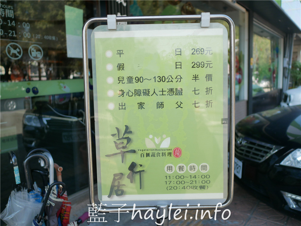 嘉義西區/草行居百匯蔬食-平價實惠的豐富素食餐點,素食自助餐平日269、假日299,出家師父七折、兒童半價超佛心,不少朋友都攜家帶眷來訪呢~今天吃什麼/嘉義美食/嘉義旅遊/嘉義素食/嘉義蔬食/健康美味/養生美食/全素可食/嘉義自助餐/嘉義吃到飽/吃到飽餐廳推薦/藍子愛美食 中式料理 國內旅遊 攝影 民生資訊分享 飲食集錦