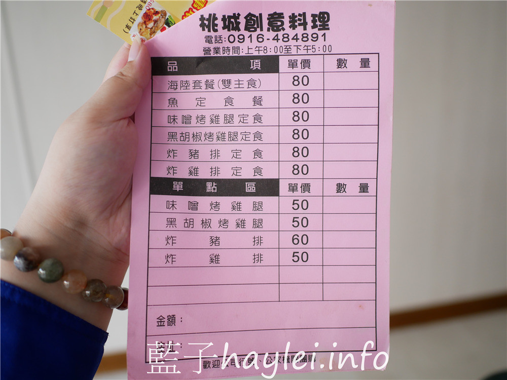 嘉義東區/桃城創意料理-味噌烤雞腿定食、炸豬排定食、炸雞排定食、魚定食套餐等，每日限量，通通80元，精緻的主食，豐富的菜色，出外人最愛的美味便當！2個可外送，大量訂單請前一天臉書預約訂餐～今天吃什麼/嘉義美食/嘉義便當/嘉義日式定食/網路預約取餐/每天更新菜單/藍子愛美食 中式料理 國內旅遊 攝影 民生資訊分享 飲食集錦 
