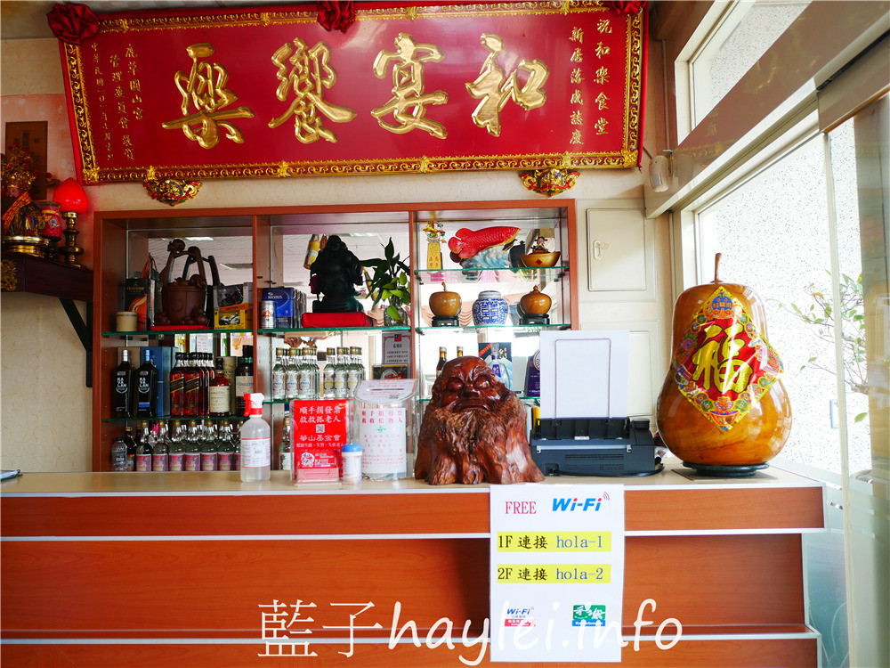 嘉義縣鹿草鄉/和樂食堂-全台獨創田鼠料理、蟲蟲大餐等經典怪食物，80餘年的古早美味商行，以代客料理起家的特色野味美食聞名全台～今天吃什麼/嘉義美食/嘉義旅遊/嘉義特色美食/嘉義小吃/野味料理/總鋪師手路菜/三杯田鼠/酥炸蟋蟀/台菜餐廳推薦/特殊山產料理/在地小吃/藍子愛美食 中式料理 國內旅遊 攝影 民生資訊分享 飲食集錦 