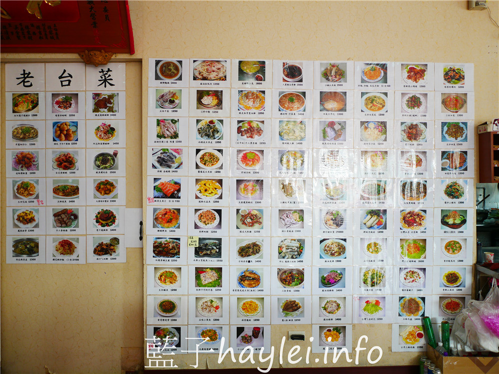 嘉義縣鹿草鄉/和樂食堂-全台獨創田鼠料理、蟲蟲大餐等經典怪食物，80餘年的古早美味商行，以代客料理起家的特色野味美食聞名全台～今天吃什麼/嘉義美食/嘉義旅遊/嘉義特色美食/嘉義小吃/野味料理/總鋪師手路菜/三杯田鼠/酥炸蟋蟀/台菜餐廳推薦/特殊山產料理/在地小吃/藍子愛美食 中式料理 國內旅遊 攝影 民生資訊分享 飲食集錦 