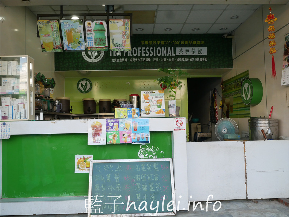 嘉義布袋/茶專茶飲布袋中正店-在布袋港觀光漁市飄香十餘年,在地人最愛熱門手搖飲專賣店,每天以台糖二砂新鮮熬製鳳梨茶、洛神花茶跟各式純茶飲品,現點現做,美味又好喝!今天吃什麼/嘉義美食/嘉義旅遊/嘉義小吃/嘉義下午茶/嘉義手搖飲/布袋手搖飲/布袋港美食推薦/Tea Pro/藍子愛美食 中式料理 健康養身 國內旅遊 攝影 民生資訊分享 飲食集錦