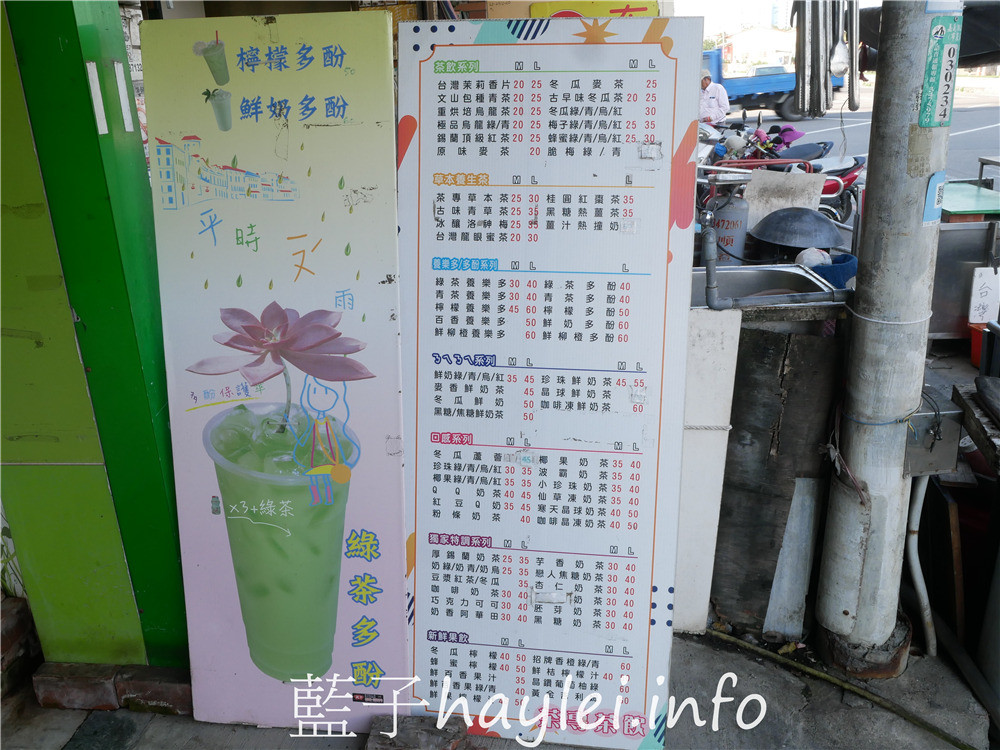 嘉義布袋/茶專茶飲布袋中正店-在布袋港觀光漁市飄香十餘年,在地人最愛熱門手搖飲專賣店,每天以台糖二砂新鮮熬製鳳梨茶、洛神花茶跟各式純茶飲品,現點現做,美味又好喝!今天吃什麼/嘉義美食/嘉義旅遊/嘉義小吃/嘉義下午茶/嘉義手搖飲/布袋手搖飲/布袋港美食推薦/Tea Pro/藍子愛美食 中式料理 健康養身 國內旅遊 攝影 民生資訊分享 飲食集錦