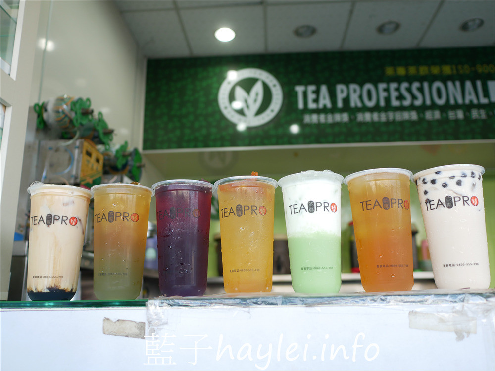 嘉義布袋/茶專茶飲布袋中正店-在布袋港觀光漁市飄香十餘年,在地人最愛熱門手搖飲專賣店,每天以台糖二砂新鮮熬製鳳梨茶、洛神花茶跟各式純茶飲品,現點現做,美味又好喝!今天吃什麼/嘉義美食/嘉義旅遊/嘉義小吃/嘉義下午茶/嘉義手搖飲/布袋手搖飲/布袋港美食推薦/Tea Pro/藍子愛美食 中式料理 健康養身 國內旅遊 攝影 民生資訊分享 飲食集錦