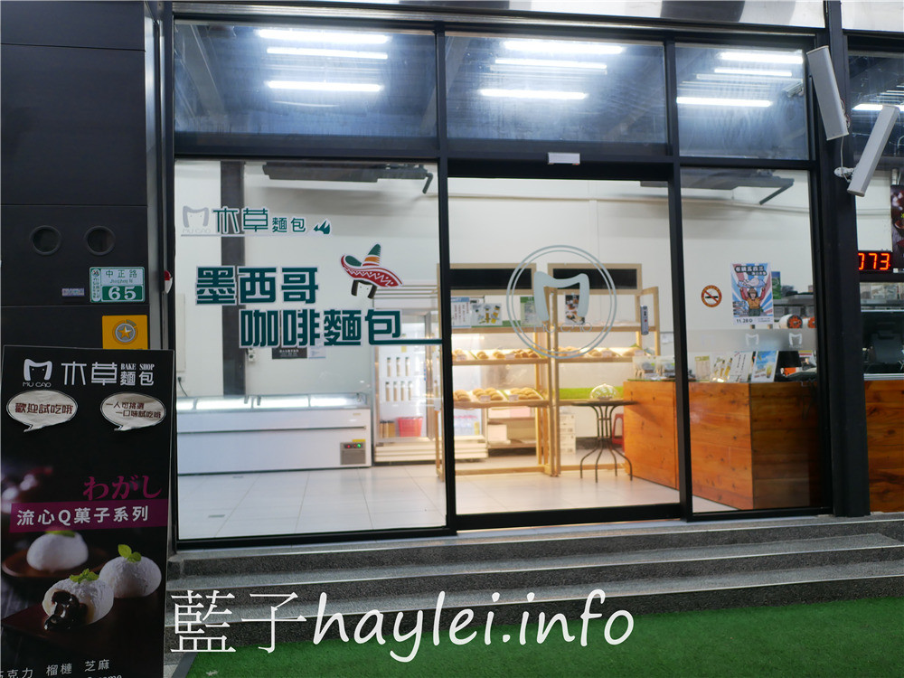 嘉義布袋/木草麵包-自有咖啡農場跟烘焙坊,提供美味咖啡、茶飲、墨西哥麵包、流心Q胖麻糬等美食,寬敞舒適的用餐區,是布袋港漁市周遭少有的悠閒用餐空間~今天吃什麼/嘉義美食/嘉義景點/嘉義下午茶/布袋美食小吃/嘉義咖啡/mucaobread/咖啡麵包/寮國波羅芬高原咖啡豆/藍子愛美食 國內旅遊 攝影 民生資訊分享 飲食集錦
