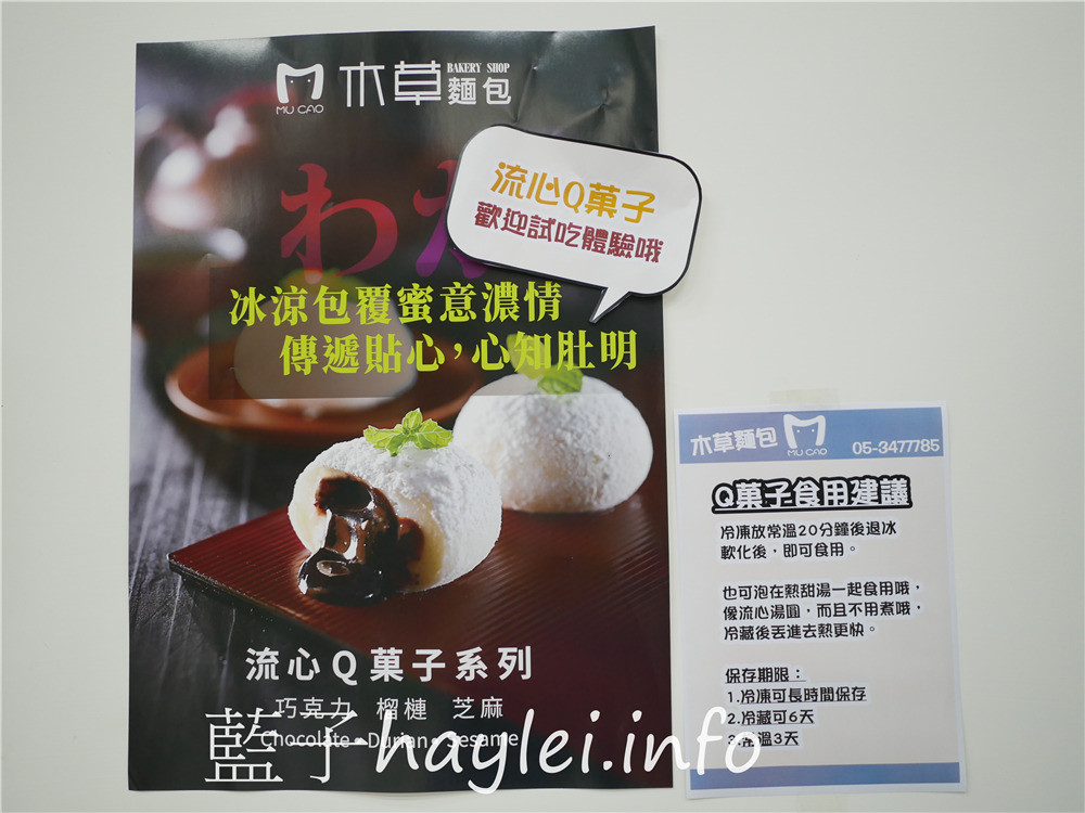 嘉義布袋/木草麵包-自有咖啡農場跟烘焙坊,提供美味咖啡、茶飲、墨西哥麵包、流心Q胖麻糬等美食,寬敞舒適的用餐區,是布袋港漁市周遭少有的悠閒用餐空間~今天吃什麼/嘉義美食/嘉義景點/嘉義下午茶/布袋美食小吃/嘉義咖啡/mucaobread/咖啡麵包/寮國波羅芬高原咖啡豆/藍子愛美食 國內旅遊 攝影 民生資訊分享 飲食集錦