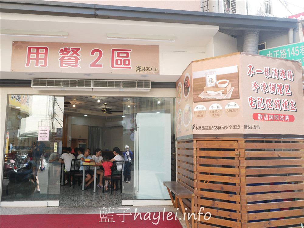 雲林斗六/深海深美食旗艦總店-紹興醉雞腿酒香肉嫩，炸雞腿&炸豆腐外脆內嫩又多汁，魠魚羹鮮甜美味跟超值必點的便當咖哩等，樣樣都是平價親民好滋味， 雙店面用餐環境寬敞明亮乾淨整潔，內有廁所，方便親子來訪~內有菜單!雲林美食/雲林旅遊/斗六美食/30年老字號/斗六小吃/藍子愛美食 中式料理 國內旅遊 攝影 民生資訊分享 飲食集錦 