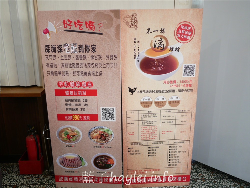 雲林斗六/深海深美食旗艦總店-紹興醉雞腿酒香肉嫩，炸雞腿&炸豆腐外脆內嫩又多汁，魠魚羹鮮甜美味跟超值必點的便當咖哩等，樣樣都是平價親民好滋味， 雙店面用餐環境寬敞明亮乾淨整潔，內有廁所，方便親子來訪~內有菜單!雲林美食/雲林旅遊/斗六美食/30年老字號/斗六小吃/藍子愛美食 中式料理 國內旅遊 攝影 民生資訊分享 飲食集錦 