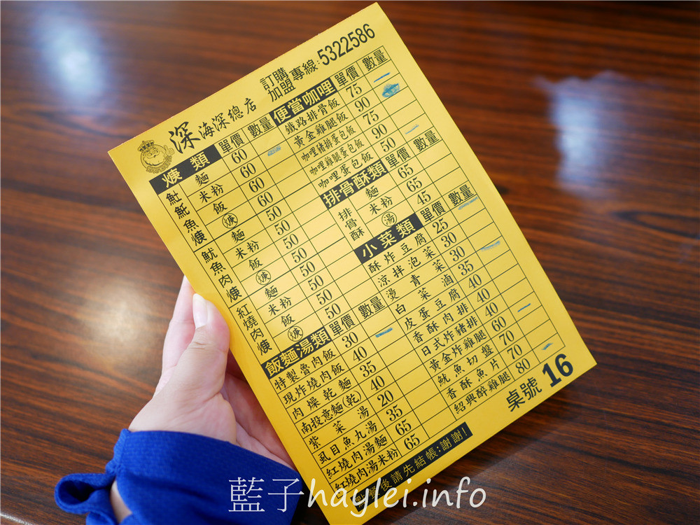 雲林斗六/深海深美食旗艦總店-紹興醉雞腿酒香肉嫩，炸雞腿&炸豆腐外脆內嫩又多汁，魠魚羹鮮甜美味跟超值必點的便當咖哩等，樣樣都是平價親民好滋味， 雙店面用餐環境寬敞明亮乾淨整潔，內有廁所，方便親子來訪~內有菜單!雲林美食/雲林旅遊/斗六美食/30年老字號/斗六小吃/藍子愛美食 中式料理 國內旅遊 攝影 民生資訊分享 飲食集錦 