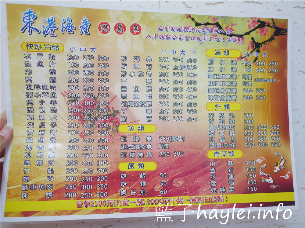 嘉義布袋/布袋港觀光漁市/東港海產-鮮美實惠的在地美味,推薦蒜苗烏魚膘、清蒸虎斑魚、蚵仔煎、空心菜炒筍絲等特色美食,一桌合菜2500起,布袋在地人推薦海鮮餐廳,看文章說通關密碼好菜直接送!今天吃什麼/嘉義美食/嘉義旅遊/嘉義海鮮/嘉義海產店推薦/熱炒海鮮/台菜熱炒/藍子愛美食 中式料理 國內旅遊 攝影 民生資訊分享 飲食集錦