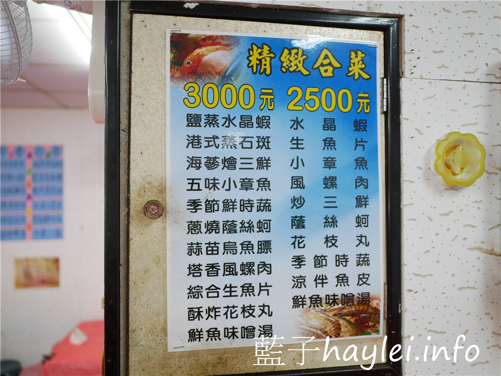嘉義布袋/布袋港觀光漁市/東港海產-鮮美實惠的在地美味,推薦蒜苗烏魚膘、清蒸虎斑魚、蚵仔煎、空心菜炒筍絲等特色美食,一桌合菜2500起,布袋在地人推薦海鮮餐廳,看文章說通關密碼好菜直接送!今天吃什麼/嘉義美食/嘉義旅遊/嘉義海鮮/嘉義海產店推薦/熱炒海鮮/台菜熱炒/藍子愛美食 中式料理 國內旅遊 攝影 民生資訊分享 飲食集錦