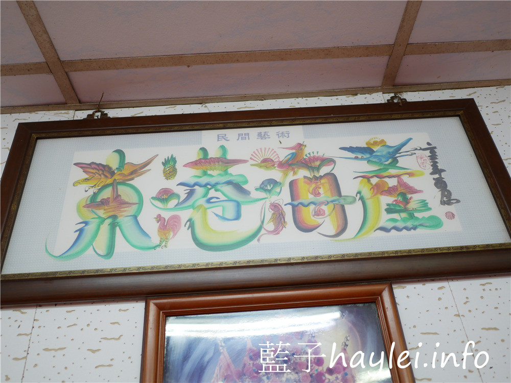嘉義布袋/布袋港觀光漁市/東港海產-鮮美實惠的在地美味,推薦蒜苗烏魚膘、清蒸虎斑魚、蚵仔煎、空心菜炒筍絲等特色美食,一桌合菜2500起,布袋在地人推薦海鮮餐廳,看文章說通關密碼好菜直接送!今天吃什麼/嘉義美食/嘉義旅遊/嘉義海鮮/嘉義海產店推薦/熱炒海鮮/台菜熱炒/藍子愛美食 中式料理 國內旅遊 攝影 民生資訊分享 飲食集錦