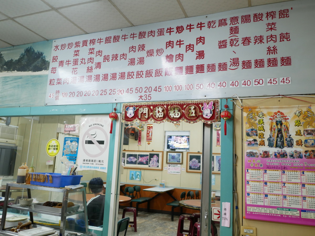 嘉義布袋/布袋港牛肉麵-清燉牛肉麵以蔬果跟牛骨熬製湯底,味道清爽香甜!蛋炒飯、肉燥飯、酸辣湯、現包水餃跟滷味都很平價實惠,備受在地人喜愛~今天吃什麼/嘉義美食/嘉義旅遊/嘉義小吃/布袋美食推薦/嘉義牛肉麵推薦/嘉義水餃推薦/嘉義滷味推薦/黑白切/台灣小吃/台灣牛肉麵/藍子愛美食 中式料理 國內旅遊 攝影 民生資訊分享 飲食集錦