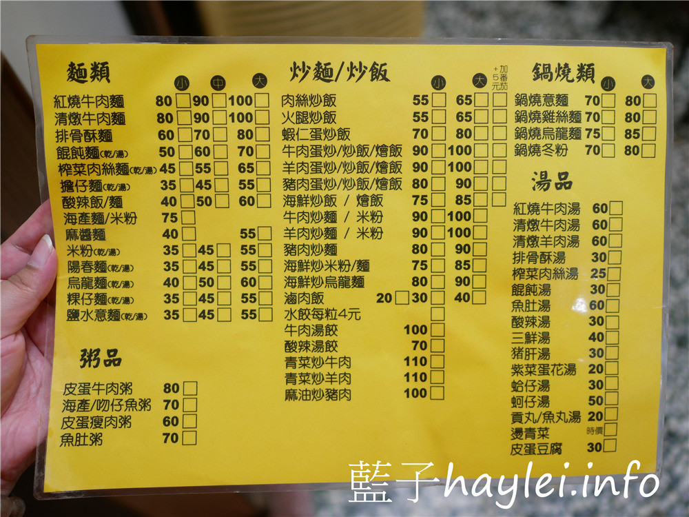嘉義布袋/美鳳姐牛肉麵-在地人推薦傳統美食小店,紅燒牛肉麵、麻油炒豬肉跟皮蛋瘦肉粥都是招牌必點,古早味的家庭好味道,真材實料美味好吃,喜歡台灣小吃的朋友,這家真的必來~今天吃什麼/嘉義美食/嘉義旅遊/嘉義小吃/嘉義牛肉麵/嘉義在地美食/布袋美食/布袋牛肉麵/藍子愛美食 中式料理 國內旅遊 攝影 民生資訊分享 飲食集錦
