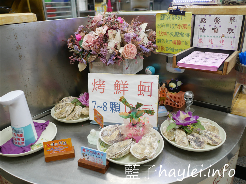 嘉義東石/林記蚵餃-飯店級環境享用台灣在地小吃,蚵仔麵線、蚵餃跟蚵捲美味好吃,內有冷氣、廁所、wifi、插座,服務親切,價格平價,推薦四人660享受滿滿一桌九道菜的鮮蚵宴,在地人推薦平價實惠在地小吃!今天吃什麼/嘉義美食/嘉義旅遊/嘉義小吃/東石美食/東石鮮蚵/藍子愛美食 中式料理 國內旅遊 攝影 民生資訊分享 飲食集錦