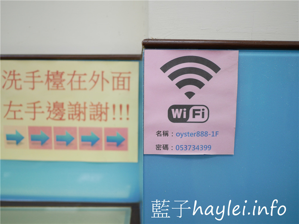 嘉義東石/林記蚵餃-飯店級環境享用台灣在地小吃,蚵仔麵線、蚵餃跟蚵捲美味好吃,內有冷氣、廁所、wifi、插座,服務親切,價格平價,推薦四人660享受滿滿一桌九道菜的鮮蚵宴,在地人推薦平價實惠在地小吃!今天吃什麼/嘉義美食/嘉義旅遊/嘉義小吃/東石美食/東石鮮蚵/藍子愛美食 中式料理 國內旅遊 攝影 民生資訊分享 飲食集錦