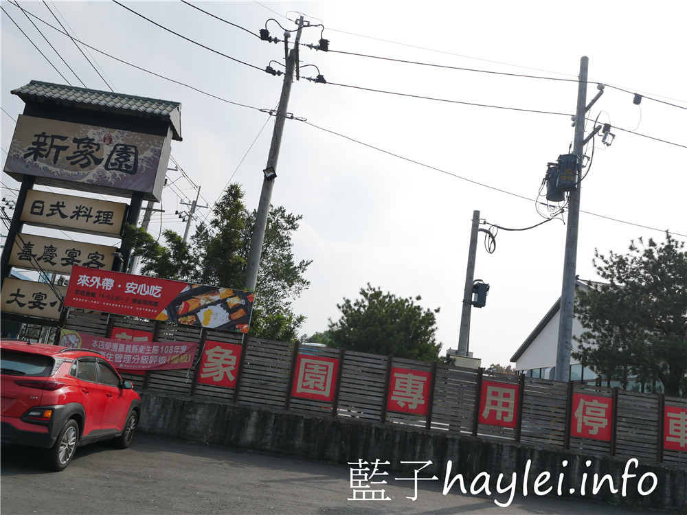 嘉義中埔/新象園日式料理-近嘉義大學的大型宴會餐廳,創意無國界料理合菜料理豐富有特色,來用餐感受老總鋪師的用心吧!今天吃什麼/嘉義美食/嘉義旅遊/嘉義桌菜/嘉義創意料理/嘉義合菜/嘉義新象園/嘉義團餐/嘉義尾牙春酒/嘉義喜宴/婚宴聚餐謝師宴/料理東西軍/藍子愛美食 中式料理 國內旅遊 攝影 民生資訊分享 飲食集錦