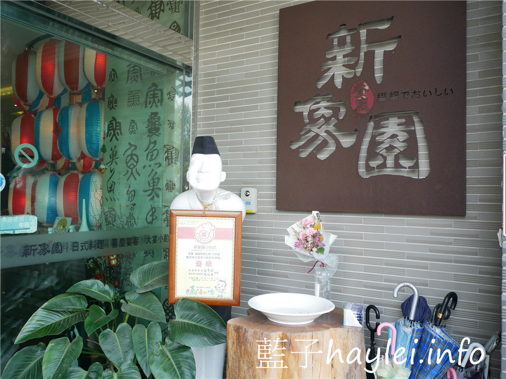 嘉義中埔/新象園日式料理-近嘉義大學的大型宴會餐廳,創意無國界料理合菜料理豐富有特色,來用餐感受老總鋪師的用心吧!今天吃什麼/嘉義美食/嘉義旅遊/嘉義桌菜/嘉義創意料理/嘉義合菜/嘉義新象園/嘉義團餐/嘉義尾牙春酒/嘉義喜宴/婚宴聚餐謝師宴/料理東西軍/藍子愛美食 中式料理 國內旅遊 攝影 民生資訊分享 飲食集錦