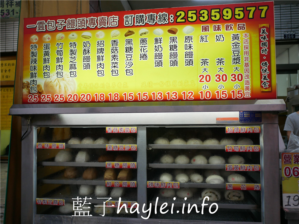 台中潭子/一雲包子饅頭專賣店-採用老麵製作麵糰，不論包子或饅頭的麵體吃起來都特別鬆軟彈香，特別可口！今天吃什麼/台中美食/台中小吃/潭子美食/潭子小吃/勝利路早點/台中麵食/台中包子饅頭/傳統美食/藍子愛美食 中式料理 健康養身 國內旅遊 攝影 民生資訊分享 飲食集錦 