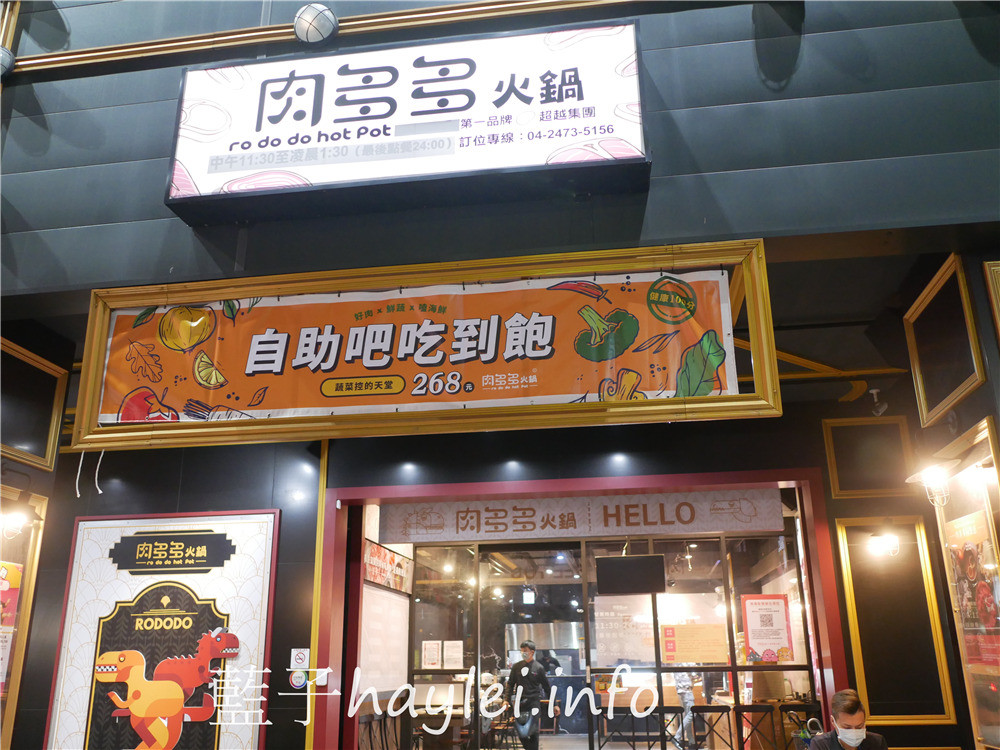 台中西區/肉多多火鍋/台中向上店-超吸睛的絕美肉蛋糕???不拍照打卡怎麼行~台中必吃火鍋吃到飽,爆炒鍋底鮮香四溢,269起蔬菜自助吧、麵條、白飯、汽水、茶飲、冰淇淋無限供應!雙人澎湃三寶饗宴,滿滿的肉品豐富滋味!台中美食/台中火鍋/台中吃到飽/侏儸紀公園主題餐廳/明果冰淇淋/藍子愛美食 中式料理 國內旅遊 攝影 民生資訊分享 飲食集錦
