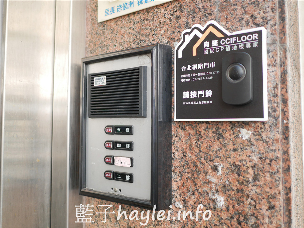 居家裝潢/向捷地板-向捷高科技地板,卡扣式地板嚴密接縫,觸感厚實美觀,兼顧防水、防蟲、超耐磨、零甲醛跟一級防焰,符合綠建材標準,還有頂級柚木實木地板可以選唷~海島型地板/複合式地板/超耐磨地板/花式地板/耐磨度15000轉/IXPE高級泡綿/無毒地板/藍子樂生活 國內外住宿相關 攝影 民生資訊分享