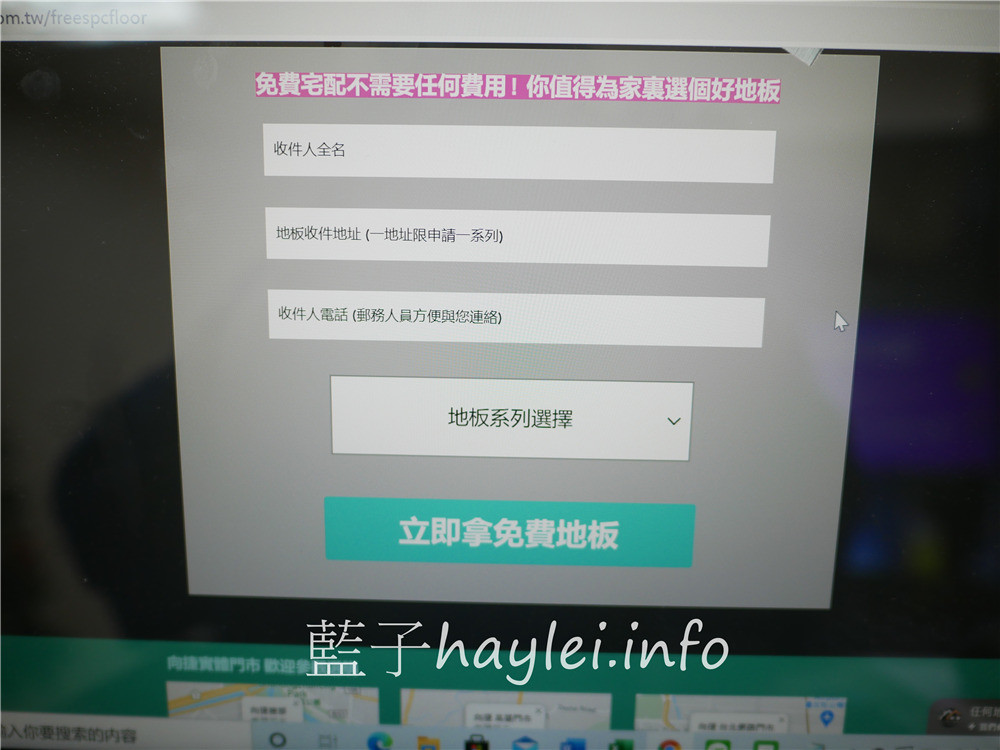 居家裝潢/向捷地板-向捷高科技地板,卡扣式地板嚴密接縫,觸感厚實美觀,兼顧防水、防蟲、超耐磨、零甲醛跟一級防焰,符合綠建材標準,還有頂級柚木實木地板可以選唷~海島型地板/複合式地板/超耐磨地板/花式地板/耐磨度15000轉/IXPE高級泡綿/無毒地板/藍子樂生活 國內外住宿相關 攝影 民生資訊分享