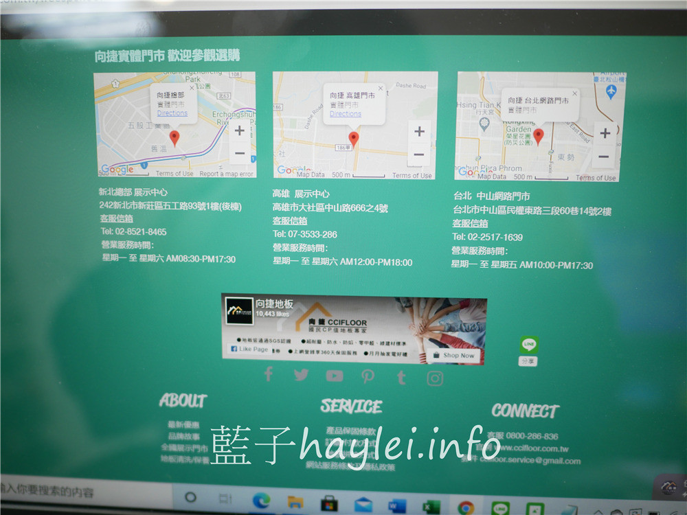 居家裝潢/向捷地板-向捷高科技地板,卡扣式地板嚴密接縫,觸感厚實美觀,兼顧防水、防蟲、超耐磨、零甲醛跟一級防焰,符合綠建材標準,還有頂級柚木實木地板可以選唷~海島型地板/複合式地板/超耐磨地板/花式地板/耐磨度15000轉/IXPE高級泡綿/無毒地板/藍子樂生活 國內外住宿相關 攝影 民生資訊分享