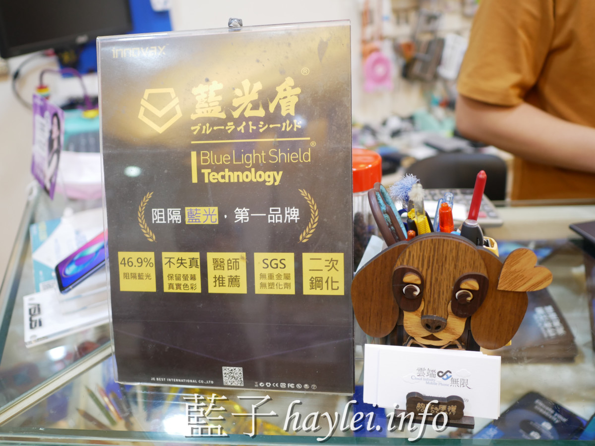 台中西區/雲端無限通訊行/藍光盾保護貼/iPhone Xs-免費貼膜服務+贈送精品保溫杯！通過SGS國際標準檢驗的9H超鋼化手機玻璃保護貼，專業醫師肯定護眼首選，阻隔有害藍光高達46.9%，2.5D滿版完整包覆，阻隔藍光保護眼睛，手機螢幕用起來清晰不失真，手遊追劇最佳首選！3C手機配件/9H鋼化膜/手機玻璃保護貼/藍子愛3C 3C相關 健康養身 攝影 民生資訊分享 