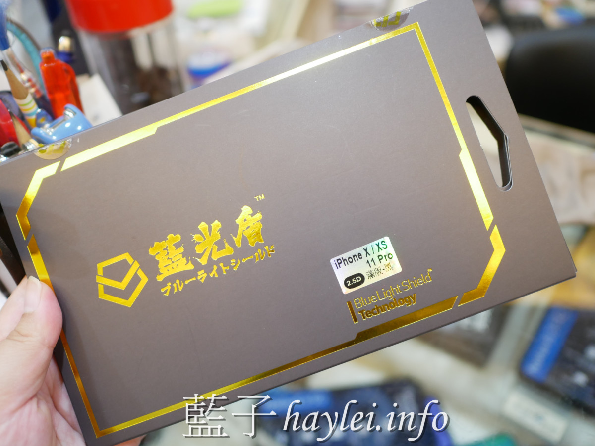 台中西區/雲端無限通訊行/藍光盾保護貼/iPhone Xs-免費貼膜服務+贈送精品保溫杯！通過SGS國際標準檢驗的9H超鋼化手機玻璃保護貼，專業醫師肯定護眼首選，阻隔有害藍光高達46.9%，2.5D滿版完整包覆，阻隔藍光保護眼睛，手機螢幕用起來清晰不失真，手遊追劇最佳首選！3C手機配件/9H鋼化膜/手機玻璃保護貼/藍子愛3C 3C相關 健康養身 攝影 民生資訊分享 