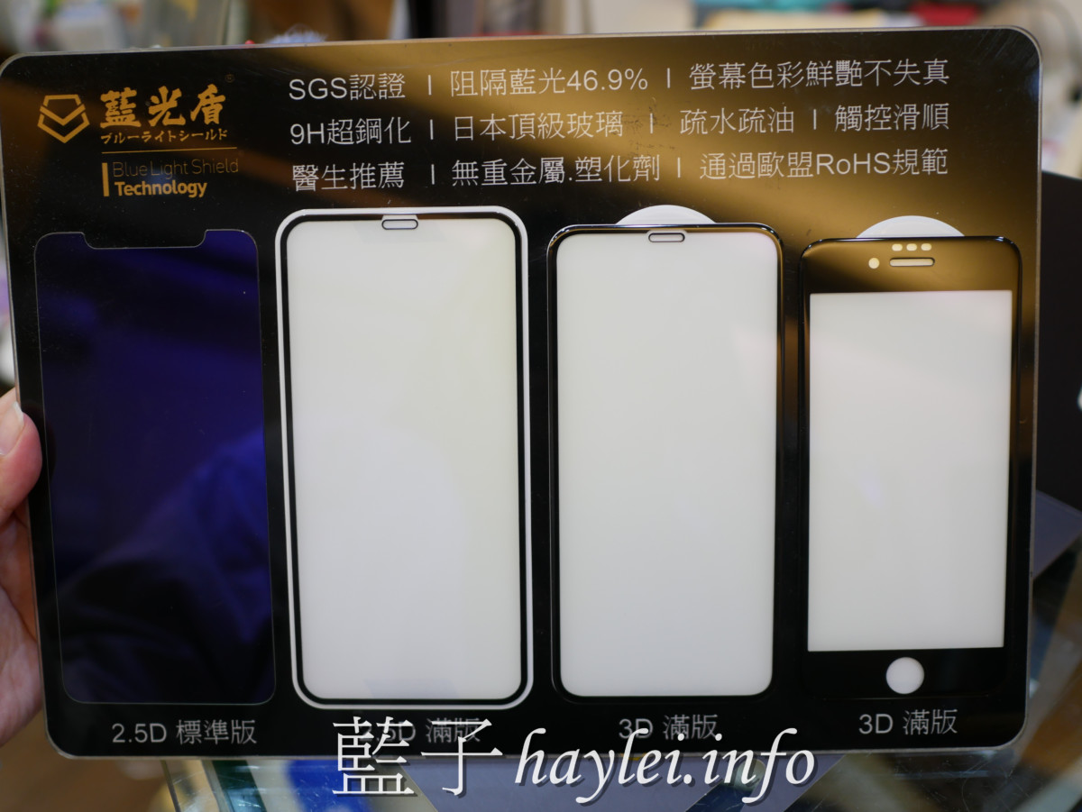 台中西區/雲端無限通訊行/藍光盾保護貼/iPhone Xs-免費貼膜服務+贈送精品保溫杯！通過SGS國際標準檢驗的9H超鋼化手機玻璃保護貼，專業醫師肯定護眼首選，阻隔有害藍光高達46.9%，2.5D滿版完整包覆，阻隔藍光保護眼睛，手機螢幕用起來清晰不失真，手遊追劇最佳首選！3C手機配件/9H鋼化膜/手機玻璃保護貼/藍子愛3C 3C相關 健康養身 攝影 民生資訊分享 