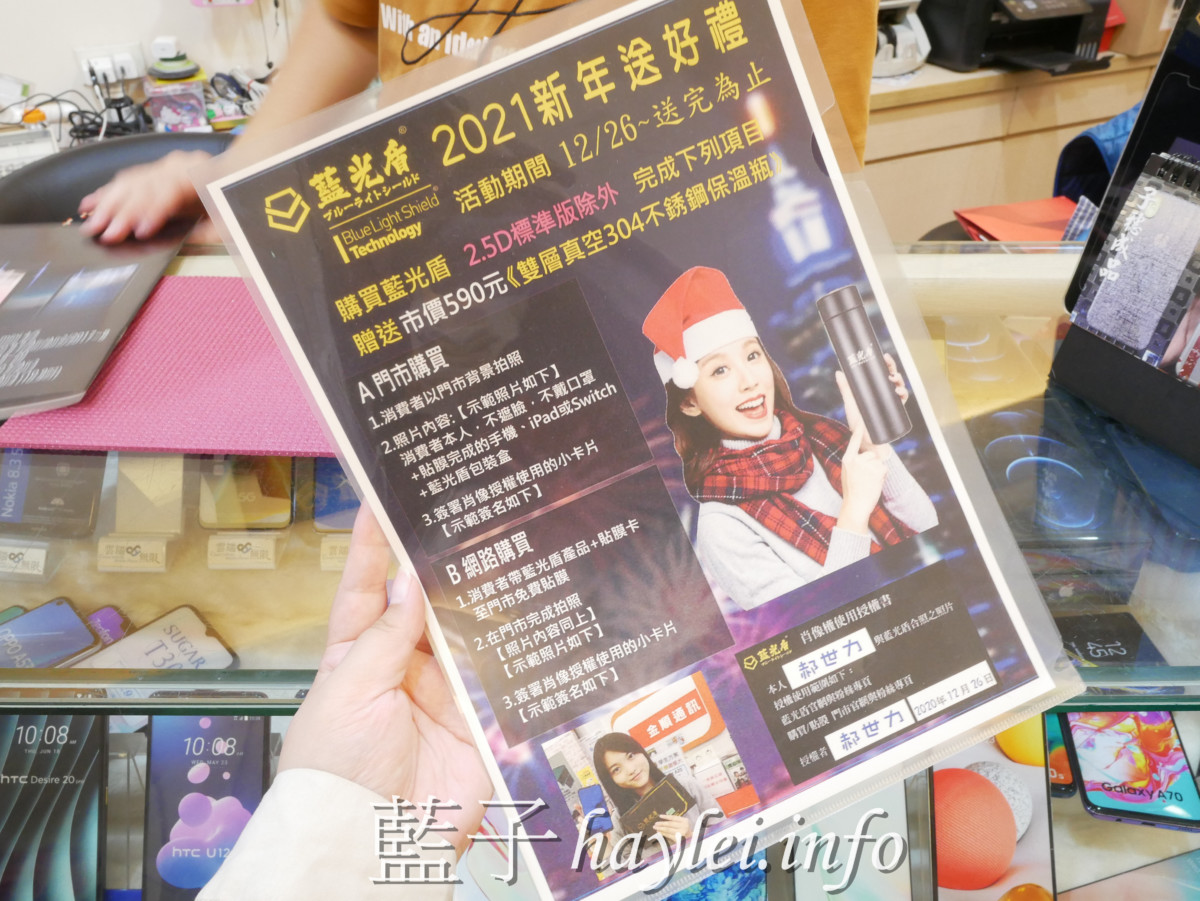 台中西區/雲端無限通訊行/藍光盾保護貼/iPhone Xs-免費貼膜服務+贈送精品保溫杯！通過SGS國際標準檢驗的9H超鋼化手機玻璃保護貼，專業醫師肯定護眼首選，阻隔有害藍光高達46.9%，2.5D滿版完整包覆，阻隔藍光保護眼睛，手機螢幕用起來清晰不失真，手遊追劇最佳首選！3C手機配件/9H鋼化膜/手機玻璃保護貼/藍子愛3C 3C相關 健康養身 攝影 民生資訊分享 