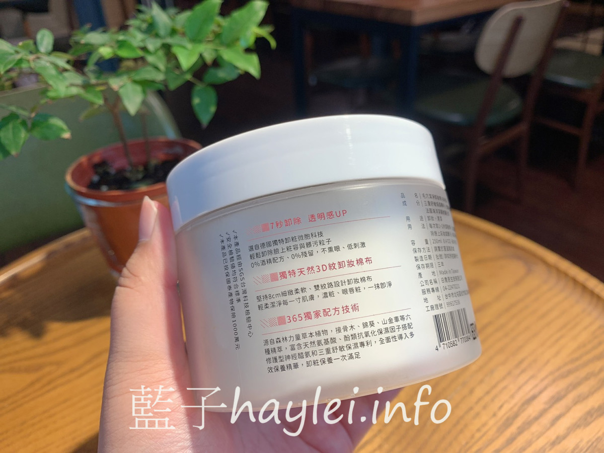 卸妝推薦/日喬恩生技/毛穴潔淨卸妝棉-雙面設計加倍潔淨,凹凸面卸妝、去角質平面溫和清潔,溫和輕鬆卸除彩妝的美妝好物!美妝保養/肌膚保養/清潔肌膚/卸妝清潔/彩妝卸妝/卸妝棉片/cotton wipes/MIT保養品牌/台灣製造/藍子愛保養 保養品分享 彩妝品 彩妝品分享 攝影 民生資訊分享