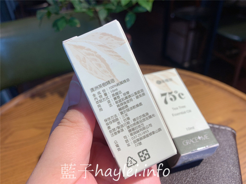 葛瑞絲香草田grace+me/75度c低溫植萃100%澳洲茶樹精油-採用自家種植的澳洲茶樹以低溫萃取設備75度低溫萃取而成，從種植到提煉都層層把關，香氣濃郁且柔和，是非常好用的寶藏級舒緩精油！肌膚保養/香氛保養/健康生活/低溫植萃精油/MIT精油/純露/台灣苗栗精油品牌/藍子愛保養 保養品分享 健康養身 攝影 民生資訊分享 