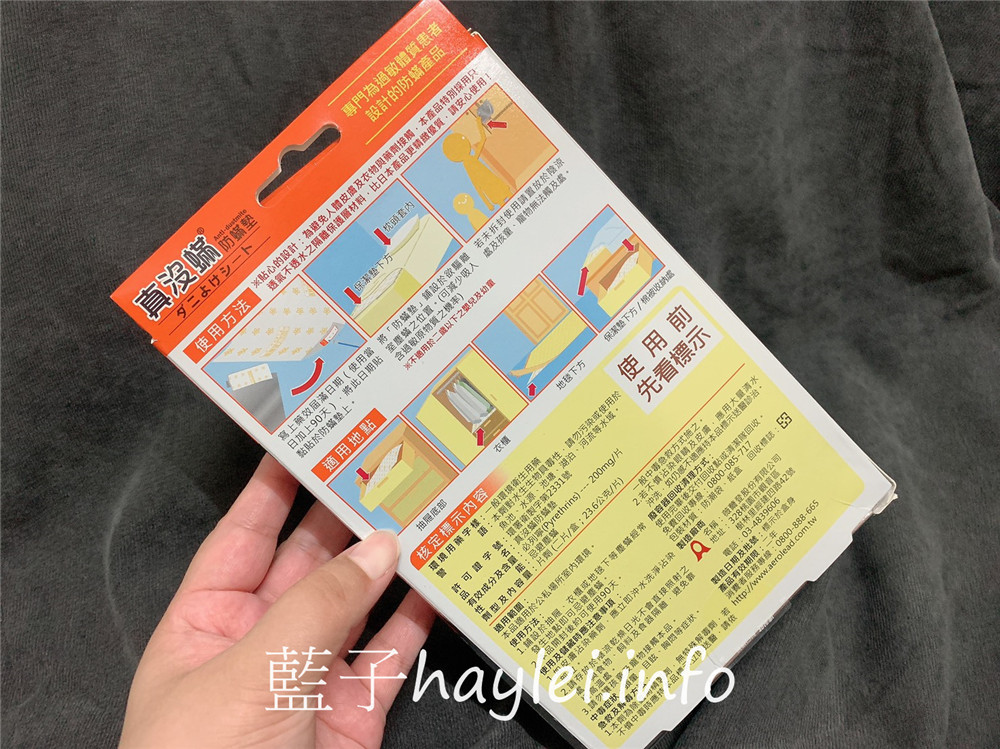 速必效speed/真沒蹣防蹣墊-採用可自然分解的天然除蟲菊，驅除塵蟎，減少過敏原，夜間睡覺更舒適安穩～居家生活/生活好物/健康生活/專門為過敏體質患者設計/防蹣產品/塵蟎驅離忌避隔離/遇光、熱、水會自然分解/不殘留累積毒性/一次使用90天/藍子樂生活 健康養身 攝影 民生資訊分享 