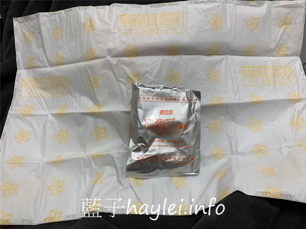 速必效speed/真沒蹣防蹣墊-採用可自然分解的天然除蟲菊，驅除塵蟎，減少過敏原，夜間睡覺更舒適安穩～居家生活/生活好物/健康生活/專門為過敏體質患者設計/防蹣產品/塵蟎驅離忌避隔離/遇光、熱、水會自然分解/不殘留累積毒性/一次使用90天/藍子樂生活 健康養身 攝影 民生資訊分享 