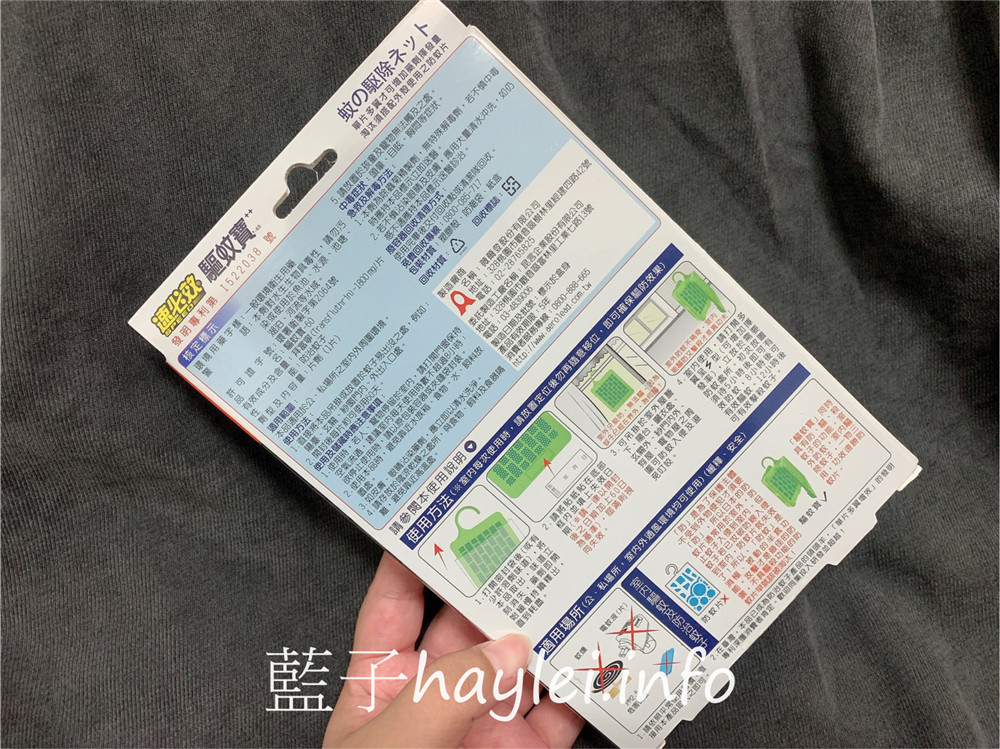 防蚊商品/speed速必效驅蚊寶-防蚊掛片採用拜富寧Transfluthrin,可以防治蚊子、驅除蚊子,免插電即可減少生活干擾,不再讓蚊吻侵襲於身~防蚊產品/居家生活/生活好物/健康生活/多翼增效設計/自然緩釋無明火/24小時干擾蚊子/一次使用60天/藍子樂生活 健康養身 國內外住宿相關 攝影 民生資訊分享