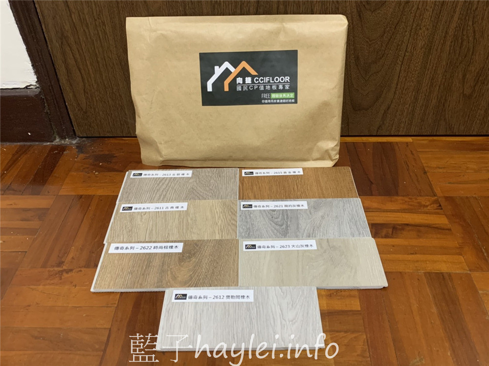 居家裝潢/向捷地板-向捷高科技地板,卡扣式地板嚴密接縫,觸感厚實美觀,兼顧防水、防蟲、超耐磨、零甲醛跟一級防焰,符合綠建材標準,還有頂級柚木實木地板可以選唷~海島型地板/複合式地板/超耐磨地板/花式地板/耐磨度15000轉/IXPE高級泡綿/無毒地板/藍子樂生活 國內外住宿相關 攝影 民生資訊分享