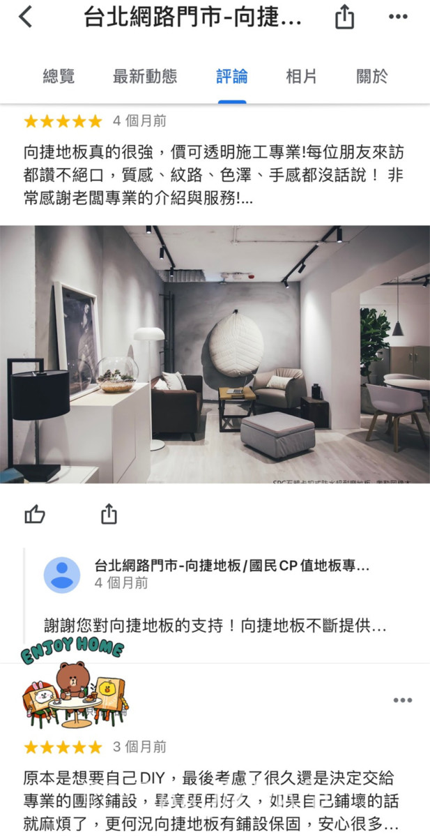 居家裝潢/向捷地板-向捷高科技地板,卡扣式地板嚴密接縫,觸感厚實美觀,兼顧防水、防蟲、超耐磨、零甲醛跟一級防焰,符合綠建材標準,還有頂級柚木實木地板可以選唷~海島型地板/複合式地板/超耐磨地板/花式地板/耐磨度15000轉/IXPE高級泡綿/無毒地板/藍子樂生活 國內外住宿相關 攝影 民生資訊分享
