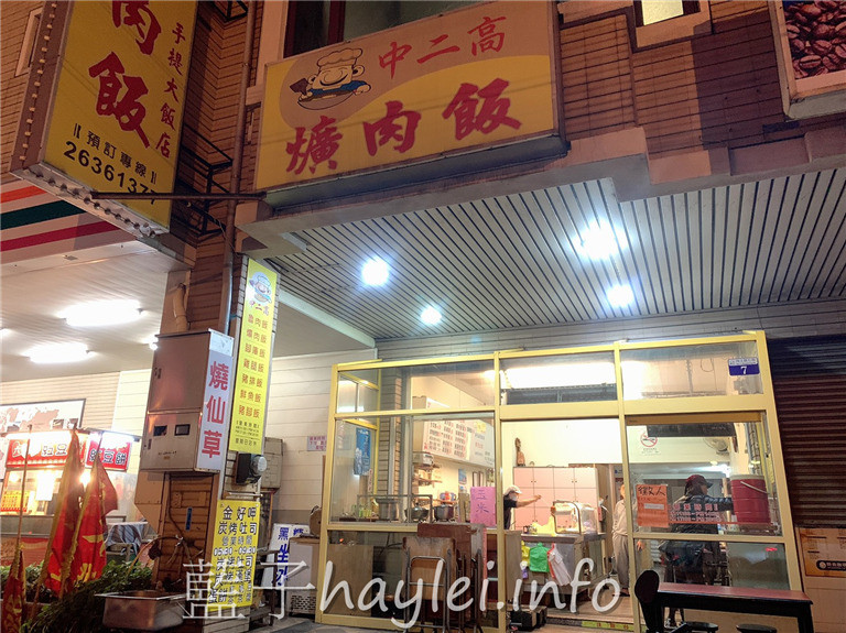 台中沙鹿/中二高控肉飯-平價實惠的媽媽味家常菜,撫慰外出遊子的味蕾~推薦控肉飯、腿庫飯、雞腿飯!今天吃什麼/台中美食/台中旅遊/台中小吃/台中便當/台中簡餐/中式速食店/沙鹿美食/沙鹿小吃店/沙鹿便當店/蘋果日報推薦美食/外食便當推薦/吃貨日記/近中二高/藍子愛美食 中式料理 國內旅遊 攝影 民生資訊分享 飲食集錦
