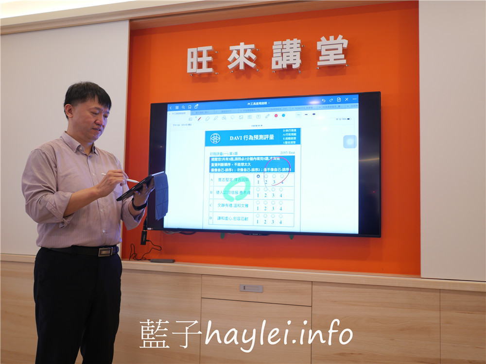 課程學習/DAVI識人系統教練之路培訓課程/李和昌老師-想知道自己是怎樣的千里馬嗎?從冰山理論探討自身的潛能,重塑人生信念&價值觀,找到屬於自己職業生涯規劃的快樂泉源!企業管理課程/人資管理課程/HR訓練課程/DAVI課程介紹/DAVI’s教練之路/灌能教練企管團隊/藍子愛分享 3C相關 攝影 民生資訊分享 紓發緒感 論學