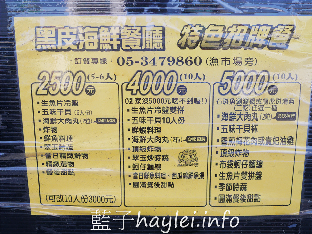 嘉義布袋/黑皮酥皮肉圓總店-一顆100的全台灣最大的巨無霸海鮮肉圓,包含了上海蝦、干貝、豬肉、香菇、芋頭、滷蛋等餡料,吃起來料多味美,令人一吃難忘!近布袋觀光漁市、高跟鞋教堂旅遊景點的必吃嘉義小吃~今天吃什麼/嘉義美食/布袋美食/布袋小吃/台灣肉圓美食推薦/嘉義肉圓/藍子愛美食 中式料理 國內旅遊 攝影 民生資訊分享 飲食集錦