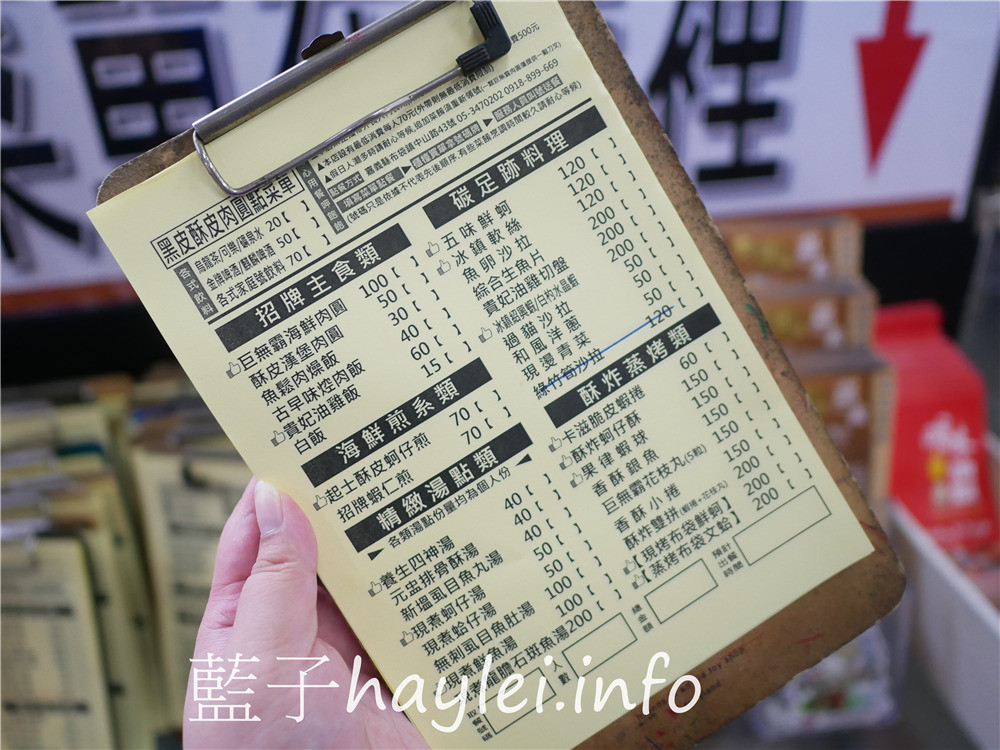 嘉義布袋/黑皮酥皮肉圓總店-一顆100的全台灣最大的巨無霸海鮮肉圓,包含了上海蝦、干貝、豬肉、香菇、芋頭、滷蛋等餡料,吃起來料多味美,令人一吃難忘!近布袋觀光漁市、高跟鞋教堂旅遊景點的必吃嘉義小吃~今天吃什麼/嘉義美食/布袋美食/布袋小吃/台灣肉圓美食推薦/嘉義肉圓/藍子愛美食 中式料理 國內旅遊 攝影 民生資訊分享 飲食集錦