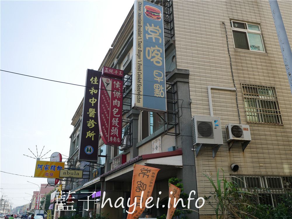 嘉義朴子/常喀早點-開了快16年的社區型中西式早餐小店,天天提供豐富美味的各式早點,有不少朋友都是從小吃到大呢!近朴子國中、大同國小的早餐店~今天吃什麼/嘉義美食/朴子美食/嘉義早點/嘉義朴子早餐店推薦/嘉義早餐美食/嘉義早午餐/嘉義小吃/嘉義在地美食/2005年設立/藍子愛美食 中式料理 國內旅遊 攝影 民生資訊分享 飲食集錦