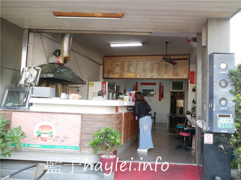 嘉義朴子/常喀早點-開了快16年的社區型中西式早餐小店,天天提供豐富美味的各式早點,有不少朋友都是從小吃到大呢!近朴子國中、大同國小的早餐店~今天吃什麼/嘉義美食/朴子美食/嘉義早點/嘉義朴子早餐店推薦/嘉義早餐美食/嘉義早午餐/嘉義小吃/嘉義在地美食/2005年設立/藍子愛美食 中式料理 國內旅遊 攝影 民生資訊分享 飲食集錦